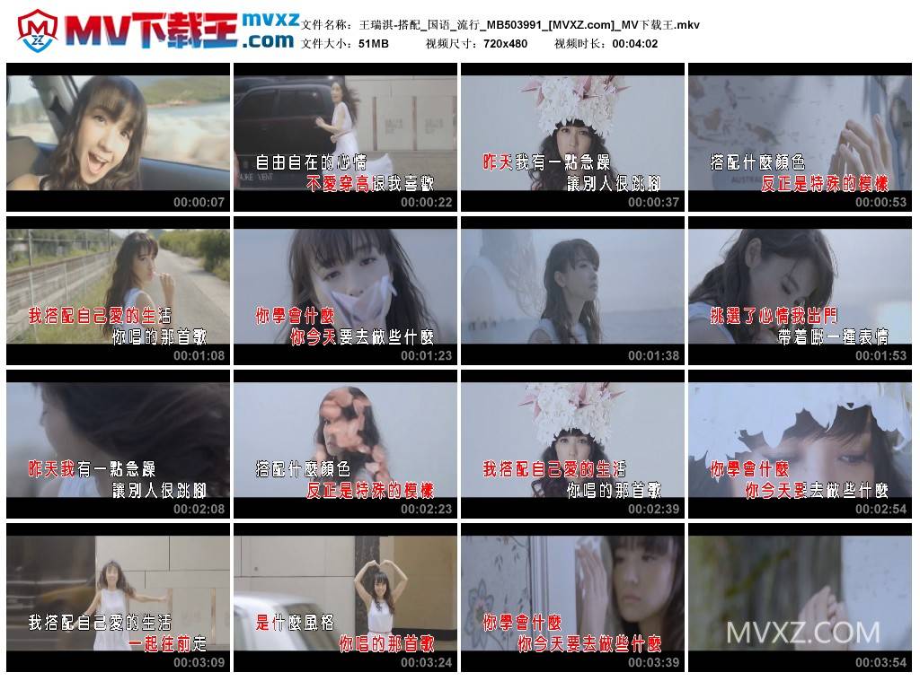 王瑞淇-搭配_国语_流行_MB503991